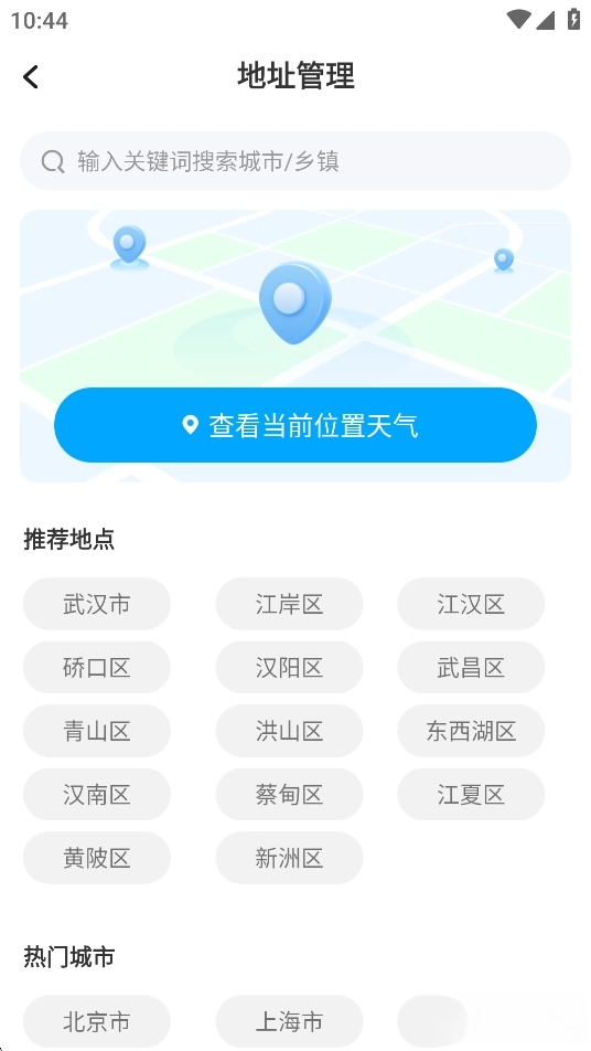 15日精准天气预报