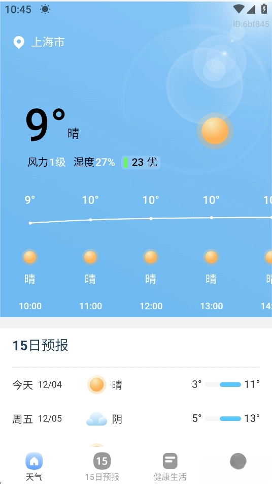 15日精准天气预报