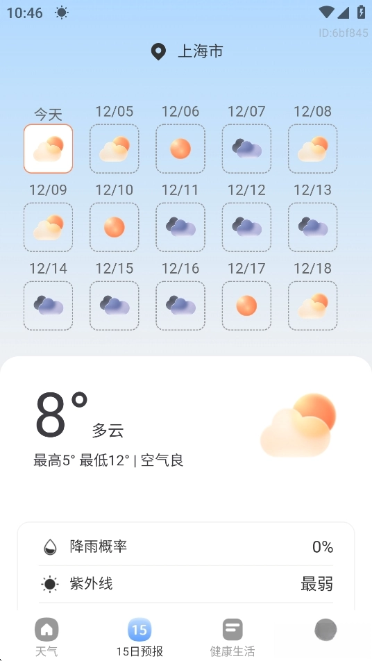15日精准天气预报