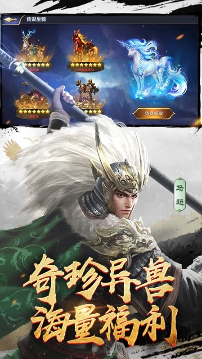 三十六计游戏图3