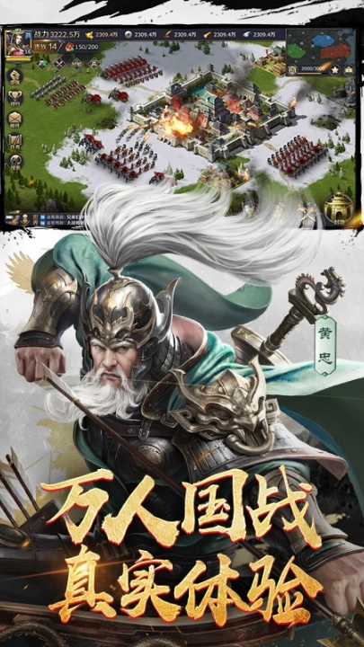 三十六计腾讯登录版图4