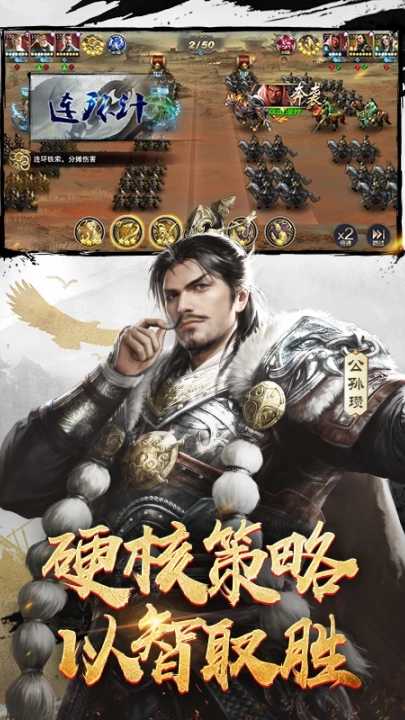 三十六计腾讯登录版图2