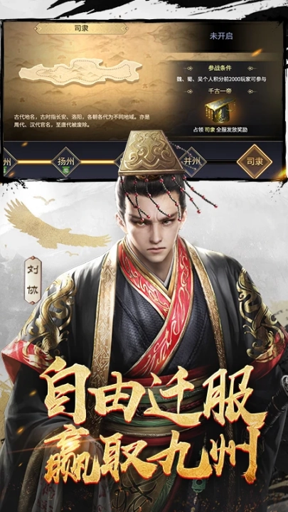 三十六计腾讯登录版图3