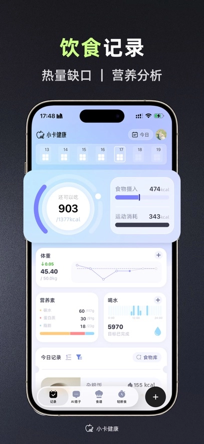 小卡健康  安卓版图5