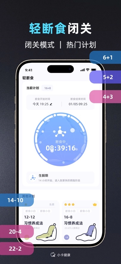 小卡健康  安卓版图1
