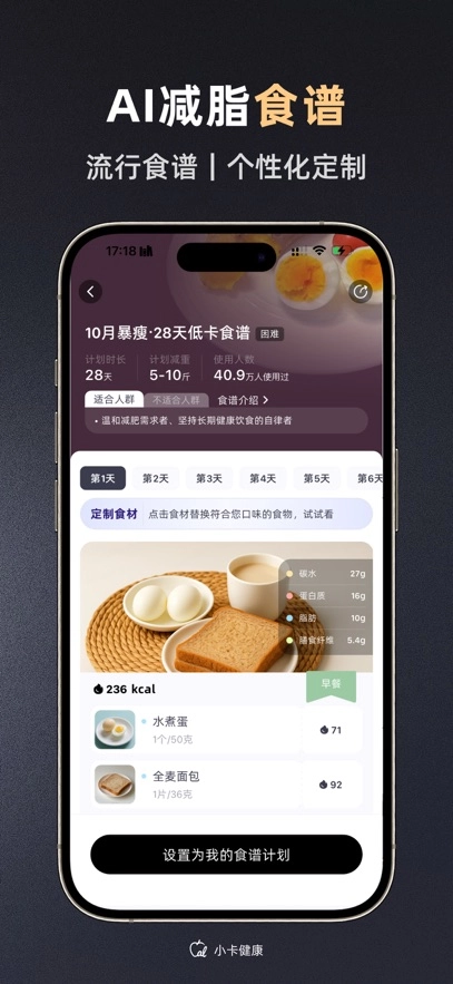 小卡健康  安卓版图3