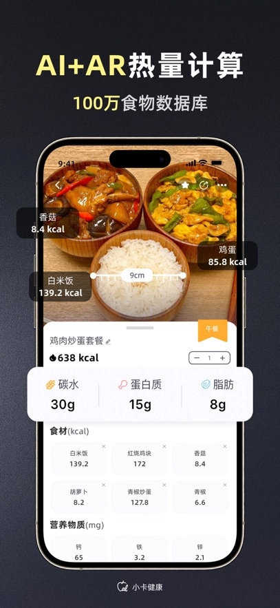 小卡健康  安卓版图4