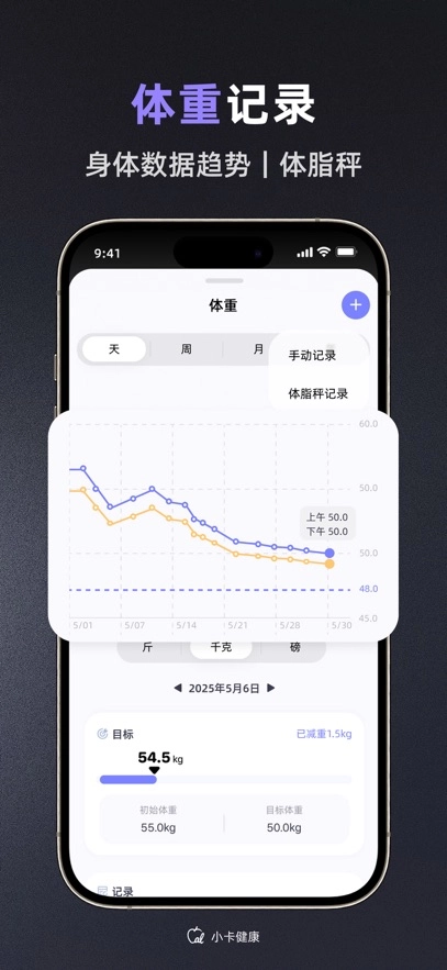 小卡健康  安卓版图2