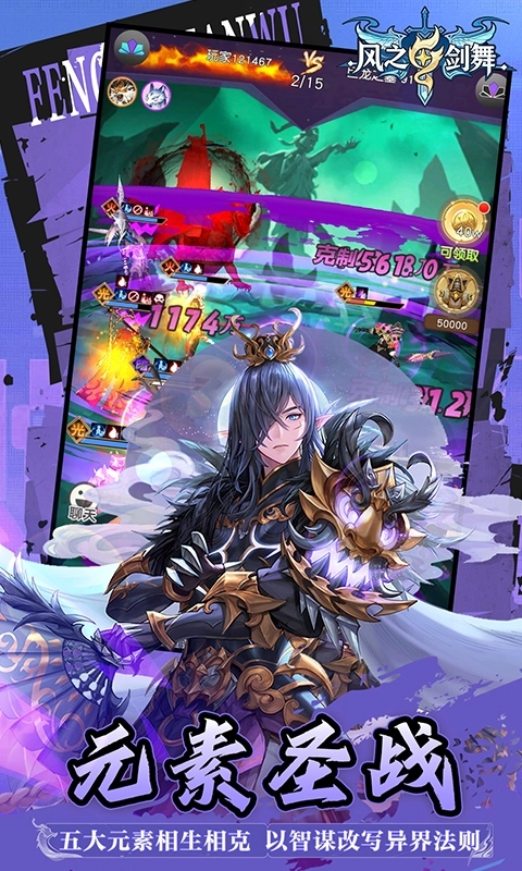 风之剑舞折扣版