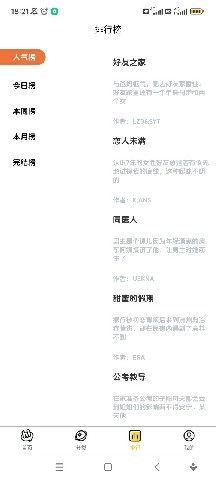 橘子漫画全集完整版图3