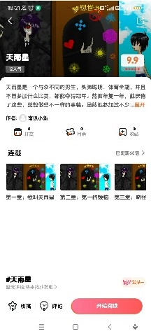 橘子漫画全集完整版图2