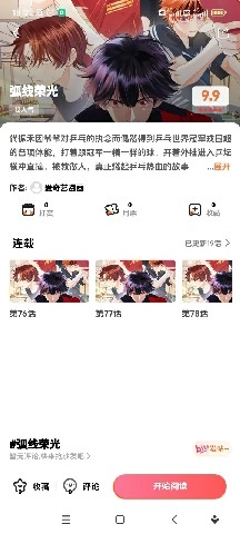 橘子漫画全集完整版图4