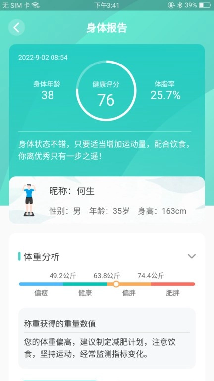 香山智聯(lián)截圖1