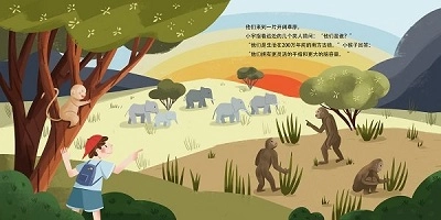 人類的故事截圖0