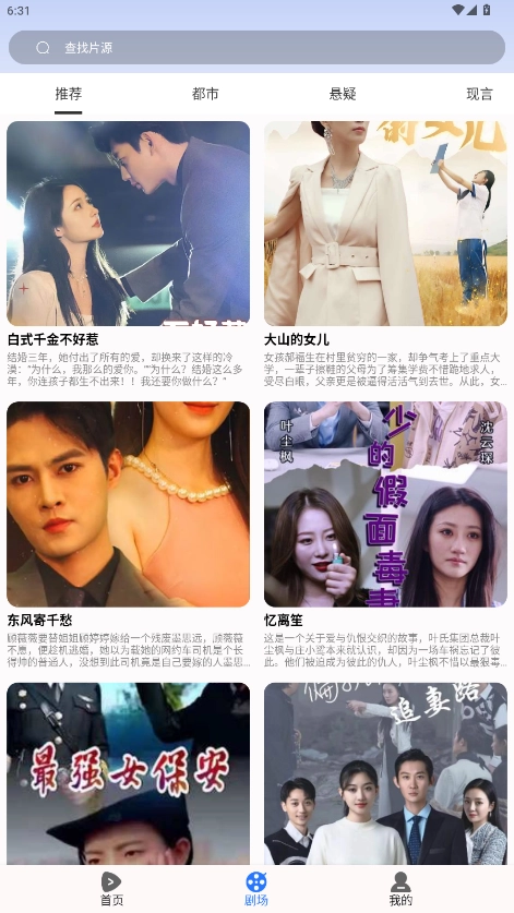 河果免费短剧免费版图1