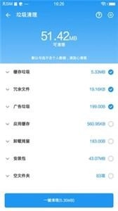 雪豹速清2026最新版截圖2