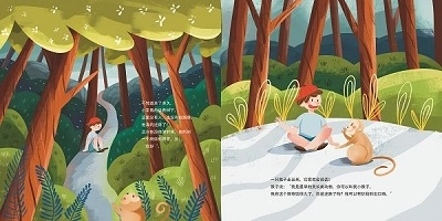人類的故事截圖1