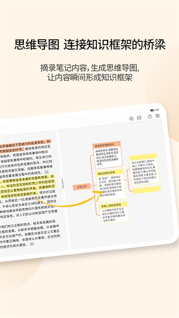 享做笔记安装 
