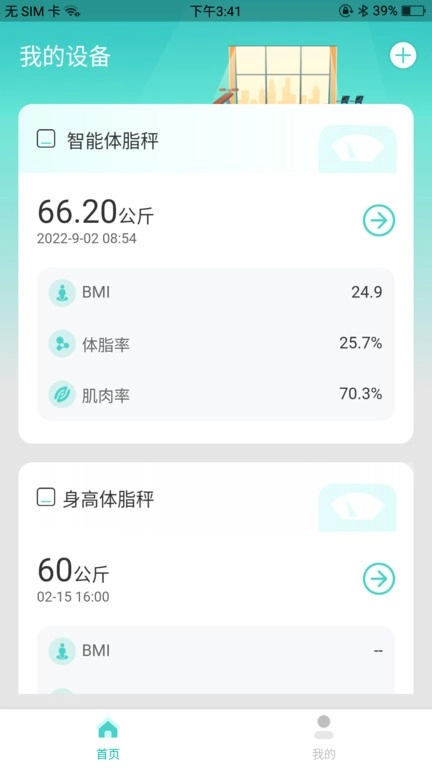 香山智聯(lián)截圖0
