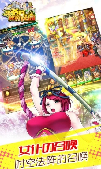 少爷的秘密花园图4