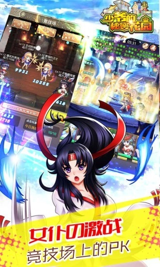 少爷的秘密花园图1