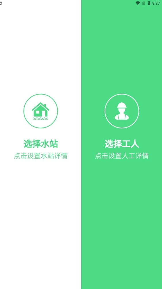 水店小助手图1