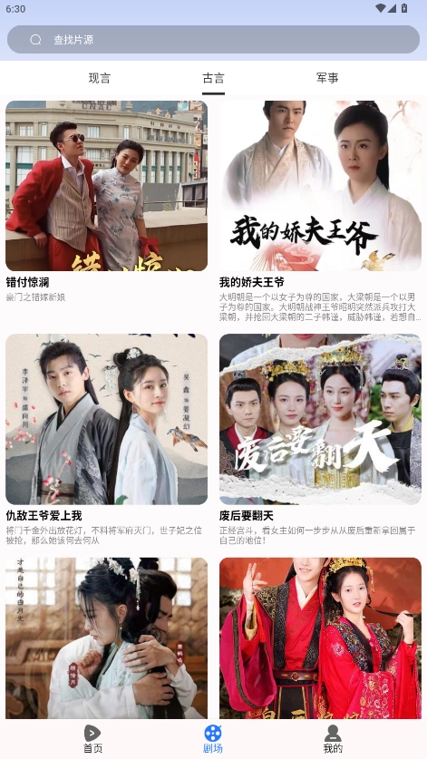 河果免费短剧免费版图4