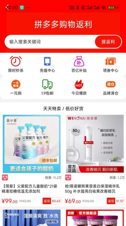 好購(gòu)返截圖0