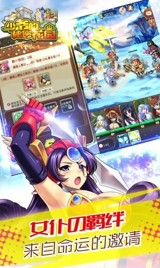 少爷的秘密花园图2