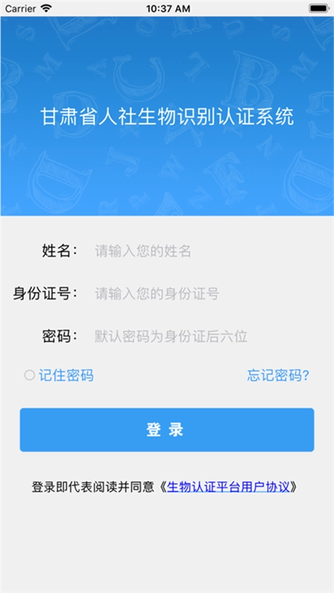 甘肃人社图4
