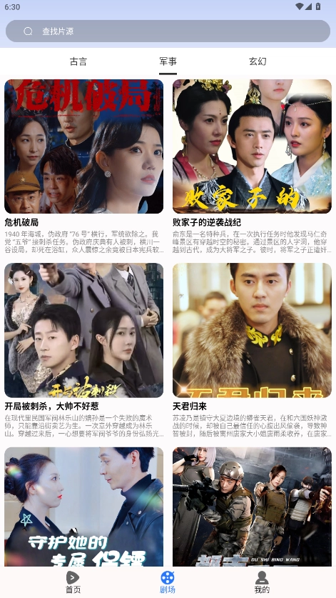 河果免费短剧免费版图5