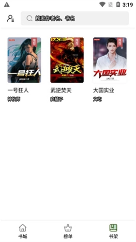 書芽小說手機版截圖2