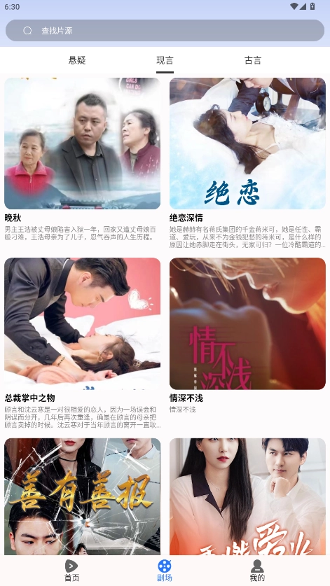 河果免费短剧免费版图3