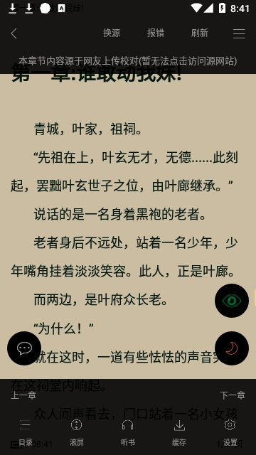 无痕读书最新版图2