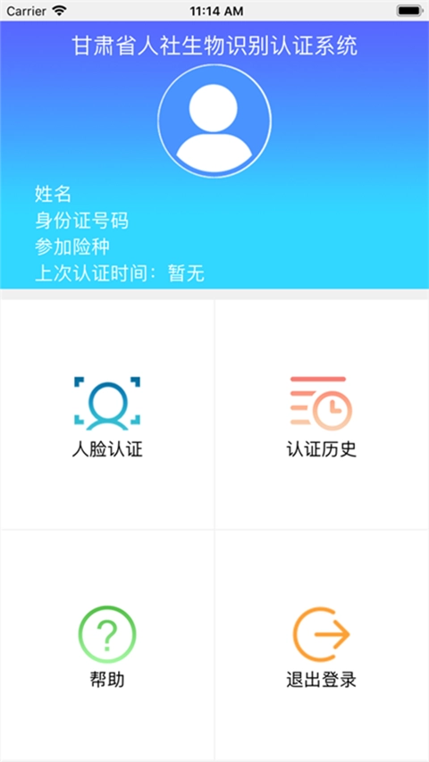 甘肃人社图1