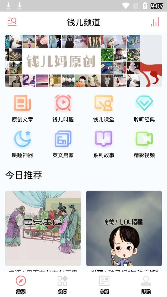 錢(qián)兒頻道截圖1