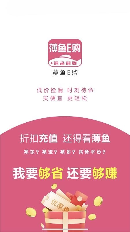 薄鱼E购图3