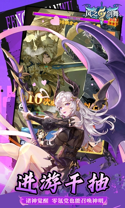风之剑舞折扣版