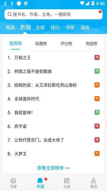 无痕读书最新版图3