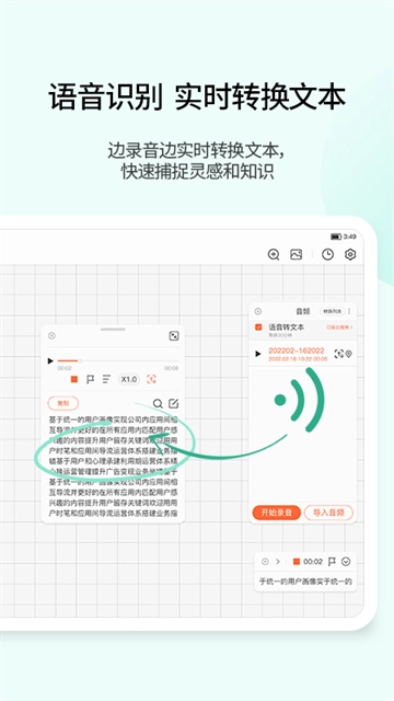 享做笔记安装 