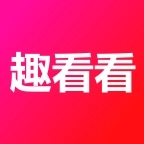 趣看看免費(fèi)版