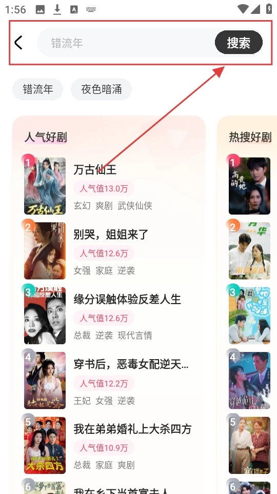 趣看看免費(fèi)版安裝下載