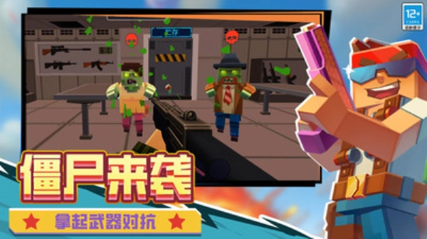 僵尸飞船像素生存图1
