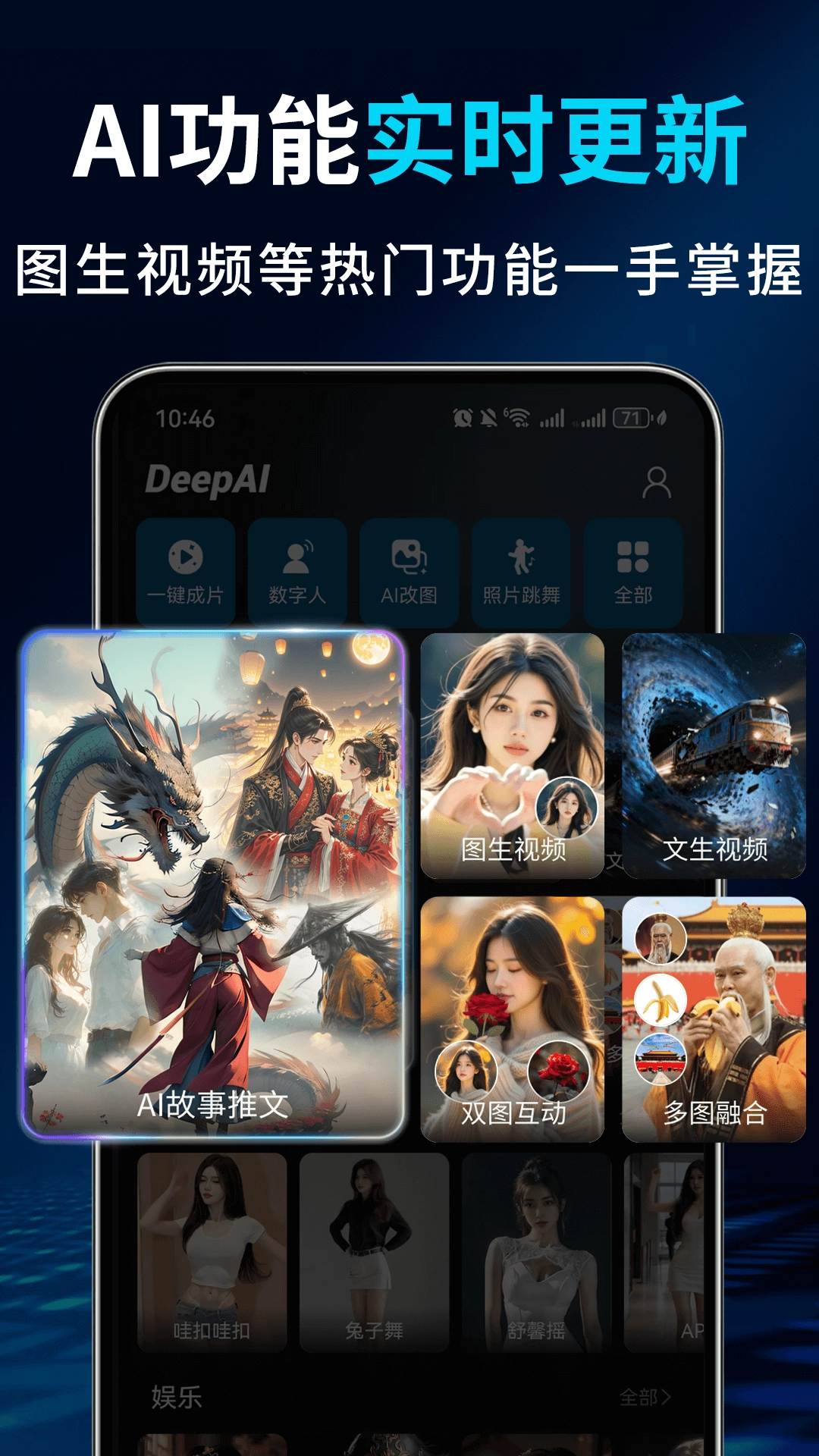 Deep故事推文AI软件 图4
