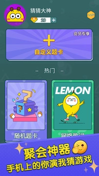 你比划我来猜图1