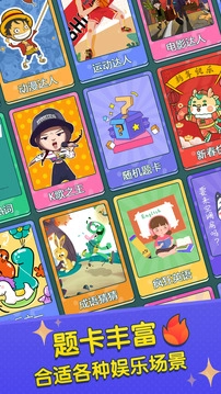 你比划我来猜图2