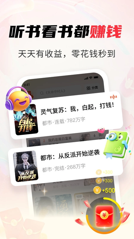 天天追书免费小说图2