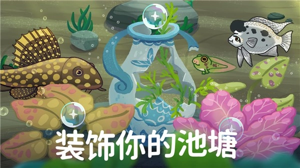 池趣图2