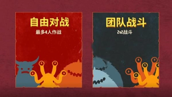 巨击大乱斗手机版