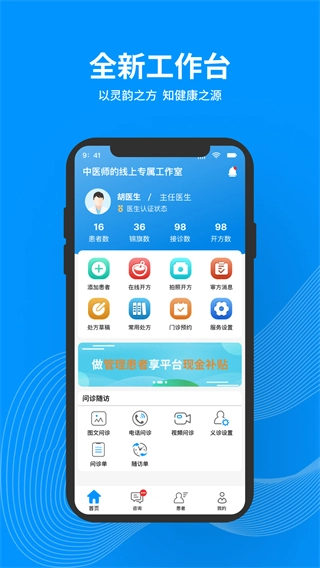 灵知中医图4